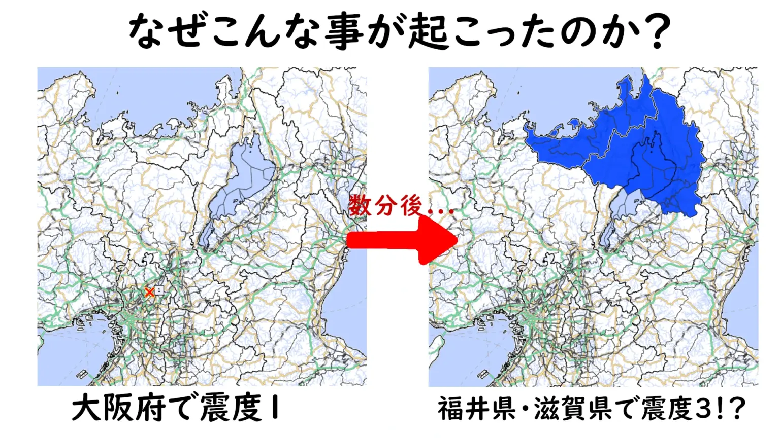 なぜこんなことが起こったのか？